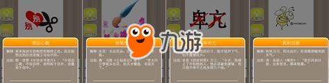 《瘋狂猜成語》第1關(guān)至第40關(guān)答案大全