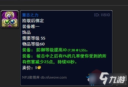 《魔兽世界怀旧服》意志之力怎么得 获取攻略分享