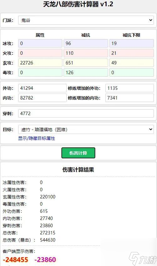 天龍八部3新副本觀山海打法 天龍八部觀山海體驗評測  已解決 