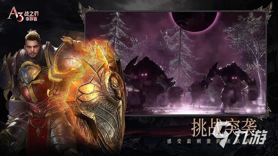 西方魔幻的手游有哪些 2023好玩的西方魔幻手游推荐