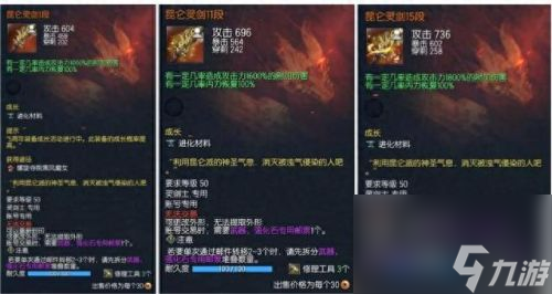 剑灵武器成长树 剑灵武器成长树最新图 