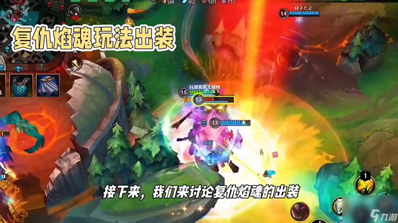 lol復仇焰魂技能攻略 lol復仇焰魂出裝推薦 