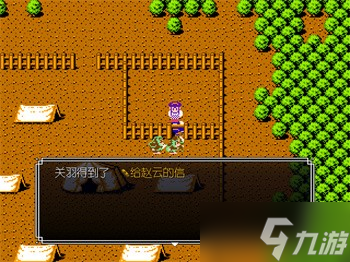 吞食天地2青蓮完全版v1.39.1圖文攻略