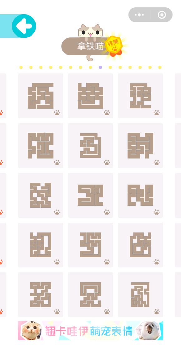 微信《一笔画完》游戏答案通关大全 全关卡攻略汇总