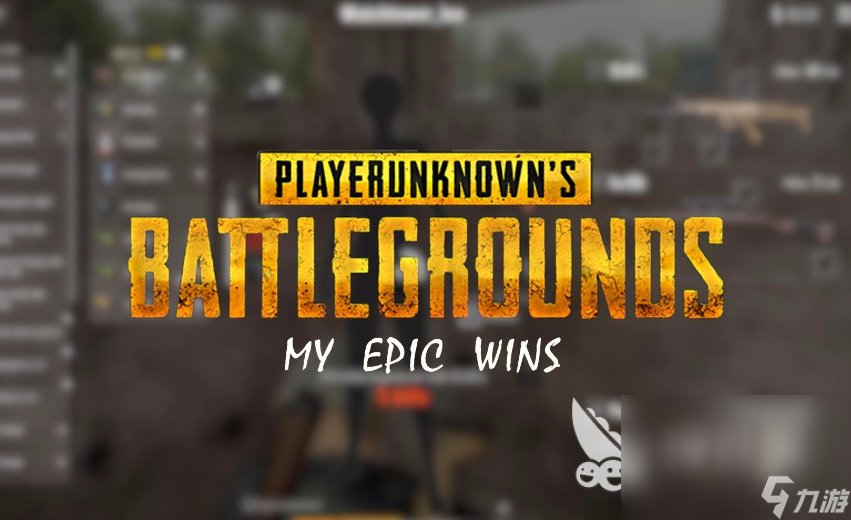 pubg多少錢 絕地求生售價一覽