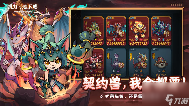 提灯与地下城密令大全