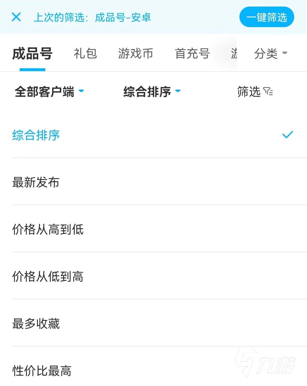 魔力宝贝怀旧帐号交易怎么交易 正规流程账号交易软件下载推荐