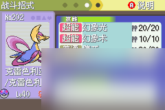 口袋妖怪白金光攻略三周目口袋妖怪白金光圖文攻略三周目