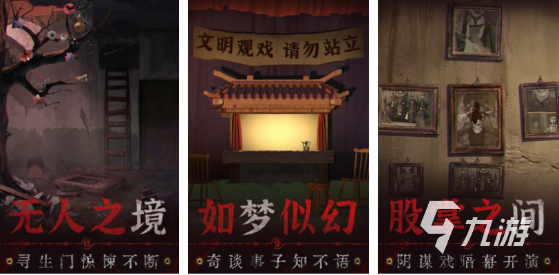 热门的恐怖手游排行榜前十名 流行的恐怖游戏前十2023