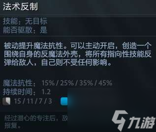 DOTA敌法师出装指南和顺序推荐 最强出装和技能玩法解析 
