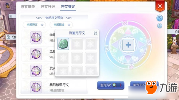 《仙境传说RO》大符文怎么获得 大符文获取途径分享