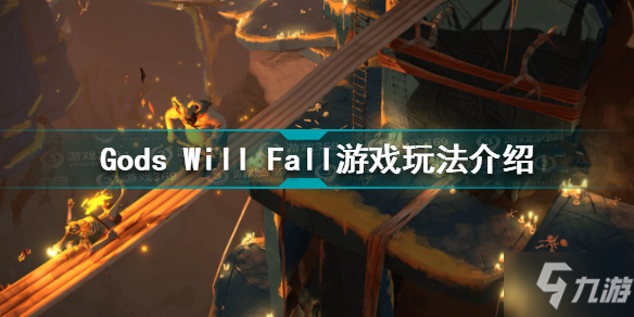 Gods Will Fall好玩吗 Gods Will Fall游戏玩法介绍