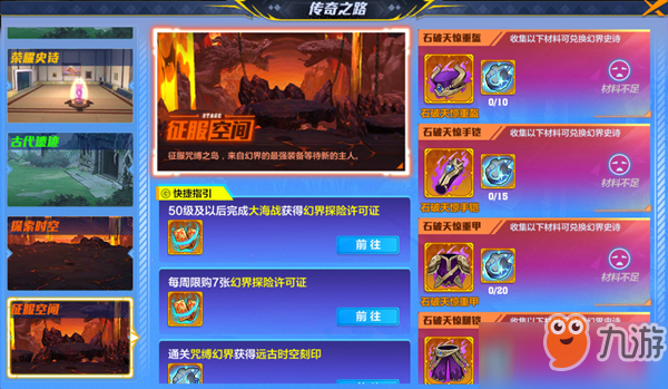 《猎人手游》传奇之路怎么玩 传奇之路玩法攻略