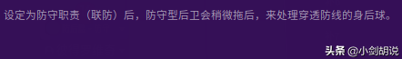 fm2012左后衛(wèi)關(guān)鍵屬性 fm2012各在哪里最強(qiáng)球員 