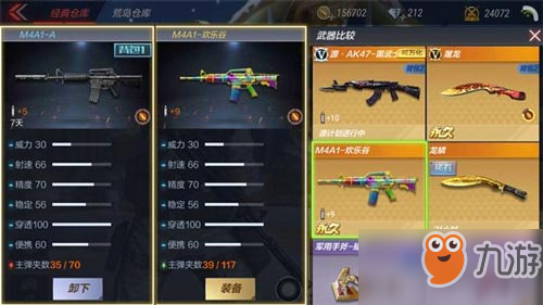 《CF》M4A1-A好用嗎 M4A1-A武器性能分析