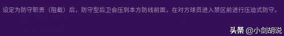 fm2012左后衛(wèi)關(guān)鍵屬性 fm2012各在哪里最強(qiáng)球員 