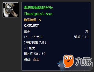 《魔兽世界怀旧服》锻造好的钢锭怎么做 任务攻略分享