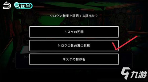 《絕望監牢》第六章怎么過 第六章通關流程攻略