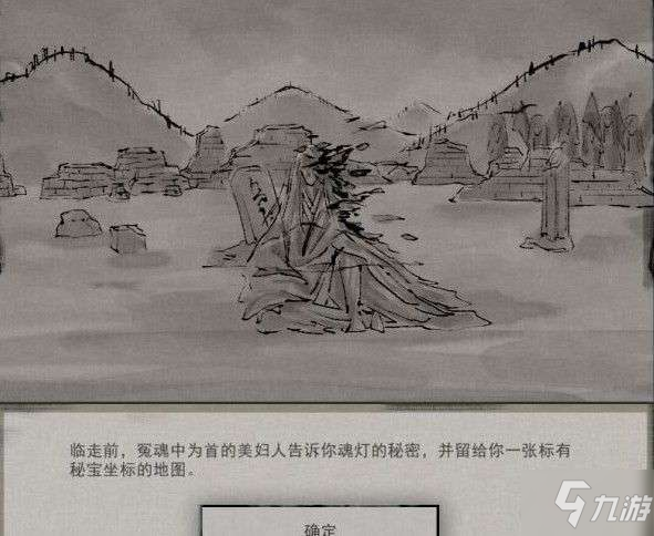 《鬼谷八荒》玲珑魂灯奇遇任务怎么做 玲珑魂灯奇遇任务完成方法分享