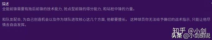 fm2012左后衛(wèi)關(guān)鍵屬性 fm2012各在哪里最強(qiáng)球員 