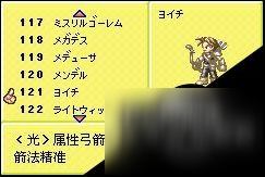 換裝迷宮2服裝攻略 特殊人物全服裝素材魔物圖鑒