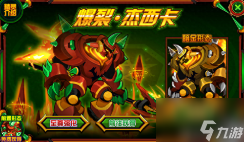 賽爾號(hào)火星港 賽爾號(hào)十大美女 