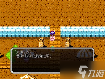 吞食天地2青蓮完全版v1.39.1圖文攻略