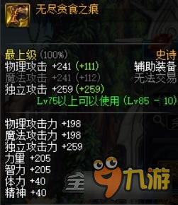 《DNF》血法师装备搭配推荐 血法师穿什么甲