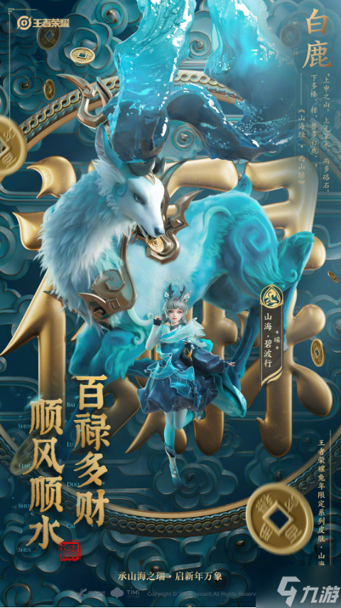 《王者榮耀》兔年限定皮膚有哪些 2023兔年限定皮膚匯總