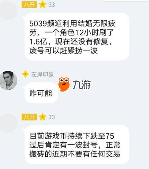 《dnf》新Bug曝光 结婚副本bug无限刷金币
