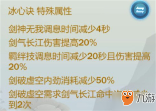 《劍網3指尖江湖》七秀弟子怎么選擇裝備 七秀弟子裝備選擇分享