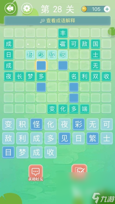 有趣的成语接龙游戏闯关大全 2024最新的成语接龙游戏闯关分享