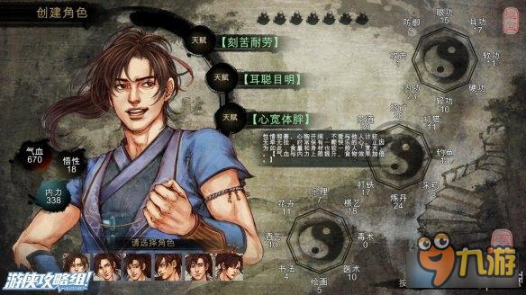 《俠客風云傳》碧血丹心DLC全劇情圖文攻略