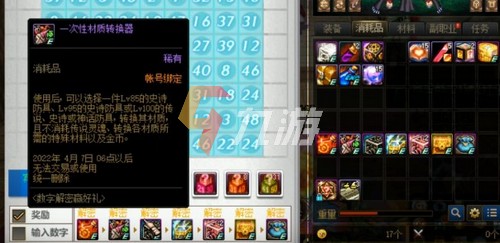 《dnf》數字解密答案2022匯總 數字解謎玩法介紹