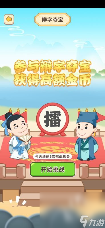 有趣的成语接龙游戏闯关大全 2024最新的成语接龙游戏闯关分享