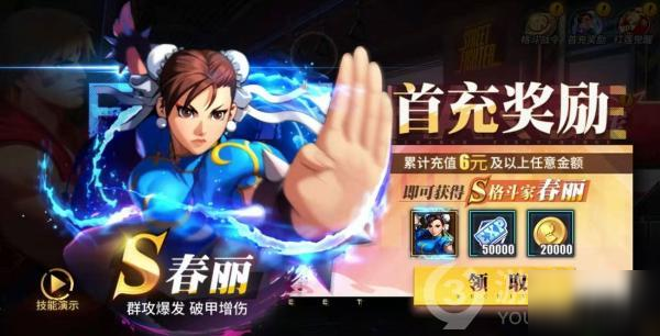 《街霸对决》格斗家怎么获得 格斗家获取方法
