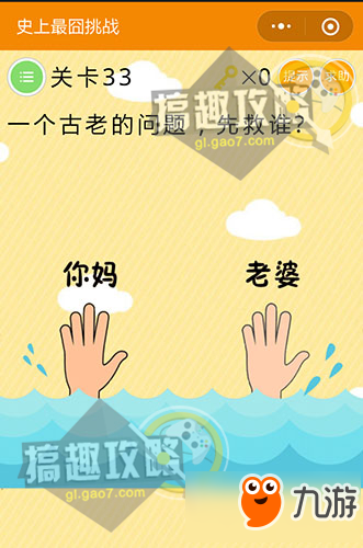微信《史上最囧挑戰》全關卡攻略匯總 通關答案大全