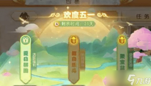 《夢幻西游手游》五一活動夏日拼圖攻略 2023五一勞動節(jié)活動玩法介紹