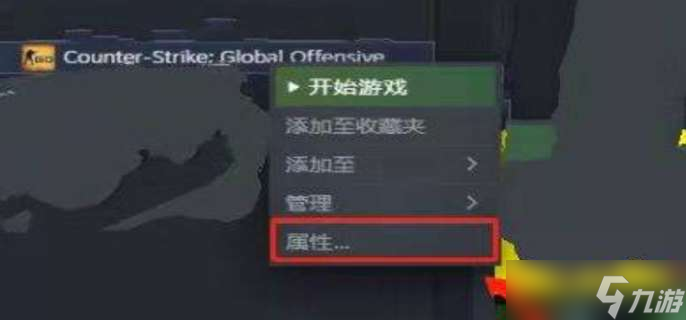 csgo一直正在連接到csgo網絡怎么辦 一直正在連接網絡就解決辦法