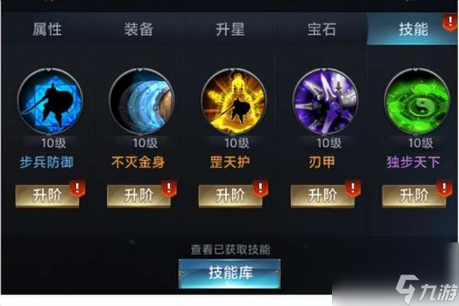 七雄爭霸武將最佳搭配和屬性攻略 技能搭配玩法詳解 