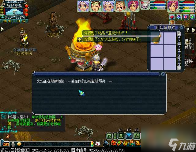 后羿陵墓下部攻略地圖及隱藏任務 完整通關攻略詳解 