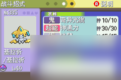 口袋妖怪白金光攻略三周目口袋妖怪白金光圖文攻略三周目