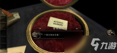 未上锁的房间1第一章怎么通过 第一章通关方法