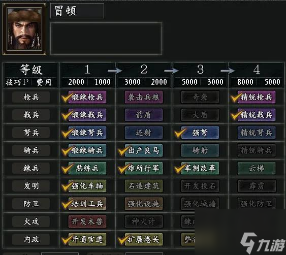 三国志11真英雄2.97新剧本百花齐放介绍 真英雄百花齐放剧本破局玩法