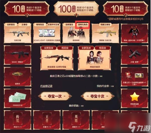 cf暗夜审判是不是英雄角色
