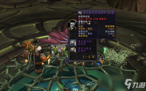 魔獸盜賊T6套材料如何獲取