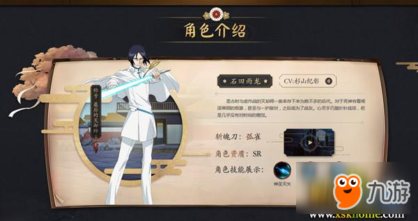 最后的灭却师居然这么强？石田雨龙情报首曝