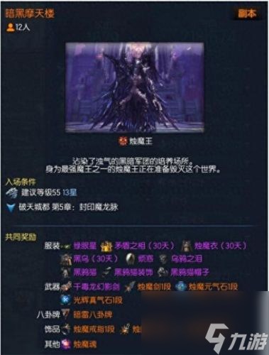 剑灵武器成长树 剑灵武器成长树最新图 