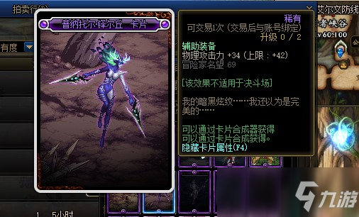 《DNF》2021物理攻擊力卡片大全 物理攻擊力卡片有哪些