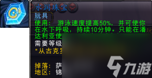 潘达利亚有什么稀有的野外玩具掉落 潘达利亚掉落率最高的是什么  知识库 